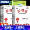 [思维新观察]英语 七年级下 [正版]武汉发货2023版思维新观察培优讲练数学物理语文英语七八九789初中生一二三年级上