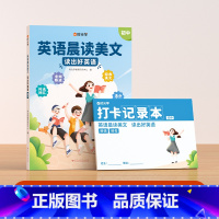 英语晨读美文 初中通用 [正版]时光学初中英语晨读美文7-9年级全国通用 每日一篇读出好英语中考高频好词好句好段积累扫码