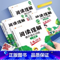[阅读理解课外强化训练] 小学三年级 [正版]阅读理解专项训练书小学一二三四五六年级阅读理解训练题人教版语文上册下册课外