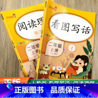 [乐学熊]阅读理解 四年级下 [正版]新版看图写话阅读理解一二年级上册下册同步训练人教版 小学生语文教科书专项练习簿题本
