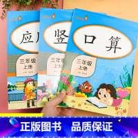 应用题 一年级下 [正版]应用题竖式计算口算天天练一1二2三3年级下册上册同步训练全套 小学数学强化口算题横式练习簿题专