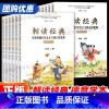朝读经典 一年级下 [正版]朝读经典小学一二三四五六年级上下册国学经典学生读本冯天瑜培育和践行社会主义核心价值观小学生1