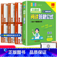 中学生获奖作文1000篇 初中通用 [正版]2023新版初中语文三段式阅读理解满分答题公式上下册通用视频讲解高分模板七八