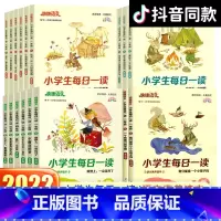 [每日一读]冬 小学五年级 [正版]新版快捷语文小学生每日一读一二三四五六年级春夏秋冬课外阅读书籍 小学语文素养读本写作