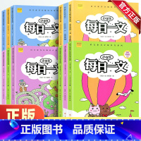 上册+下册 小学三年级 [正版]小学生每日一文一二三四年级上册下册通用版崔峦作序小学1234年级语文素养读本课外阅读书籍