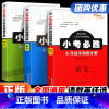 英语压轴题 小学升初中 [正版]2024小升初压轴题详解小考必胜数学语文英语名校专项训练习册题六年级毕业升学系统总复习题