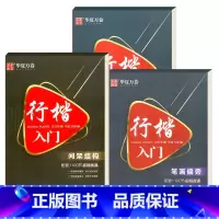 速成练习+间架结构+笔划偏旁(手写笔+5笔芯) [正版]田英章钢笔楷书字帖7000常用字成人正楷硬笔书法楷体大气练字成年
