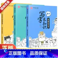 有料的国学楷书 [正版]周培纳楷书字帖 写字长知识国学历史地理中小学生趣味知识点临摹描红临写基础强化提升 漂亮字帖练字成