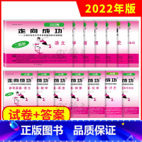 [14册试卷+答案]2022二模 语数英物化史政 九年级/初中三年级 [正版]2023年上海中考二模卷数学英语物理化学语