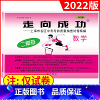 2022 数学二模(不含答案) 九年级/初中三年级 [正版]2023年上海中考二模卷数学英语物理化学语文历史道德与法治试