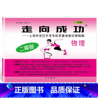 2021 物理二模(不含答案) 九年级/初中三年级 [正版]2023年上海中考二模卷数学英语物理化学语文历史道德与法治试