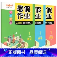 一年级 语数英 3本套装 小学通用 [正版]钟书金牌暑假作业导与练一二三四五六七八年级任选12345678年级高一高二语