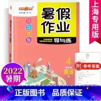 四年级 英语 小学通用 [正版]钟书金牌暑假作业导与练一二三四五六七八年级任选12345678年级高一高二语文数学英语物
