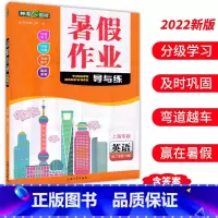 高二 英语 小学通用 [正版]钟书金牌暑假作业导与练一二三四五六七八年级任选12345678年级高一高二语文数学英语物理