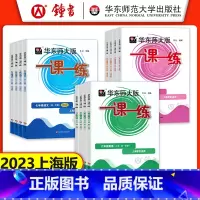 物理 增强版 八年级下 [正版]2023华东师大版一课一练六年级上七年级上册八九年级物理 语文数学英语化学普通版增强版加