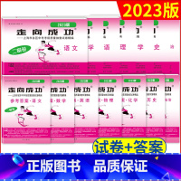 [10册试卷+答案]2023二模 语数英物化 九年级/初中三年级 [正版]2023年上海中考二模卷数学英语物理化学语文历