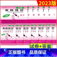 [10册试卷+答案]2023二模 语数英物化 九年级/初中三年级 [正版]2023年上海中考二模卷数学英语物理化学语文历