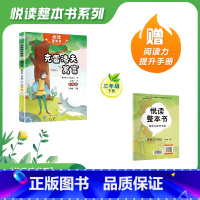 克雷洛夫寓言 三年级下 [正版]克雷洛夫寓言 悦读整本书 ZS快乐读书吧系列三年级下克雷洛夫著 青岛出版社