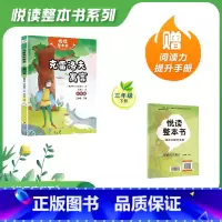 克雷洛夫寓言 三年级下 [正版]克雷洛夫寓言 悦读整本书 ZS快乐读书吧系列三年级下克雷洛夫著 青岛出版社