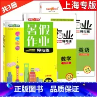 六年级 语数英 3本套装 小学通用 [正版]钟书金牌暑假作业导与练一二三四五六七八年级任选12345678年级高一高二语