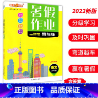 六年级 语文 小学通用 [正版]钟书金牌暑假作业导与练一二三四五六七八年级任选12345678年级高一高二语文数学英语物