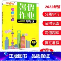六年级 语文 小学通用 [正版]钟书金牌暑假作业导与练一二三四五六七八年级任选12345678年级高一高二语文数学英语物