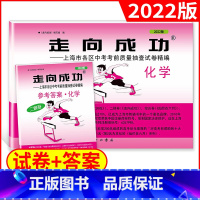 2022化学二模(试卷+答案) 九年级/初中三年级 [正版]2023年上海中考二模卷数学英语物理化学语文历史道德与法治试