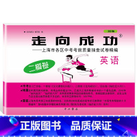 2021 英语二模(不含答案) 九年级/初中三年级 [正版]2023年上海中考二模卷数学英语物理化学语文历史道德与法治试