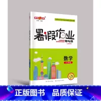 六年级 数学 小学通用 [正版]钟书金牌暑假作业导与练一二三四五六七八年级任选12345678年级高一高二语文数学英语物