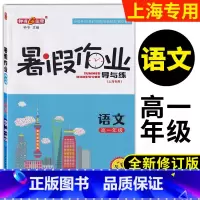 高一 语文 小学通用 [正版]钟书金牌暑假作业导与练一二三四五六七八年级任选12345678年级高一高二语文数学英语物理