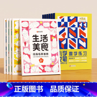 [进阶训练全11册]线描临摹套装+小学控笔(全11册) [正版]儿童线描临摹画册套装萌趣动物生活美食插画人物机械战甲昆虫