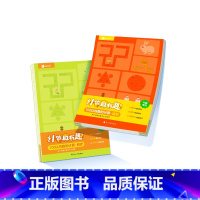 计算真有趣全套100以内 [正版]学而思学而思学前计算真有趣小中大班数学同步计算天天练10以内20以内加减法分解与组成训