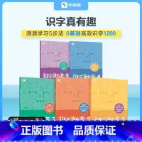 全套 [正版]学而思学而思识字真有趣3-8岁儿童高效识字卡片零基础高效幼儿启蒙识字书幼儿园认字书1200含动画影片趣味故