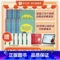 语数英套装(下 1500+分钟影片讲解) 小学四年级 [正版]小学四年级数学语文英语基本功重难点上册3册人教版套装课内重