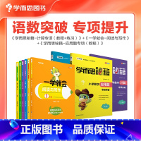 数学计算专项突破+练习 小学四年级 [正版]秘籍 小学语文阅读与写作/数学计算/应用题专项突破年级能力培养 讲解资料辅导