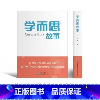 [正版]错过等一年故事品牌成长历程创业记录 揭开从1个学生到100万学生背后的秘密