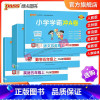 [数学]冀教版-河北专版 五年级上 [正版]2023新版小学学霸冲a卷五年级语文数学英语试卷测试卷全套上册下册人教版北师