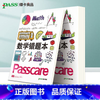 [正版]笔记本数学胶套错题本初中高中软面抄16K护眼 pass绿卡图书周边笔记错题本纠错本加厚大号笔记本子全科整理改错本