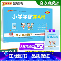 英语人教精通版 五年级下 [正版]2024春小学学霸冲A卷英语五年级下册试卷测试卷人教精通版同步训练测试卷5年级下册真题