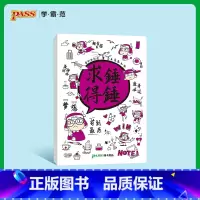 [正版]pass绿卡图书周边笔记本硬面抄大吉大利裸背本系列之求锤得锤笔记本 锁线装订 初中高中课堂笔记本空白本 手账本