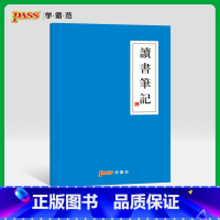 [正版]pass绿卡图书周边功能本 读书笔记记录本 护眼纸本子 初中高中课堂笔记本 摘抄本 中国风文具