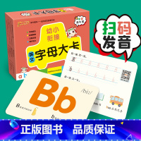 [正版]幼小衔接英文字母大卡英语单字卡片幼儿启蒙英文学习神器字母儿童小学生宝宝早教扫码发音pass绿卡图书