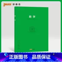 [正版]pass学霸范 胶套学科本课堂笔记本数学本加厚大号初中高中全科笔记本 绿卡图书周边创意笔记本