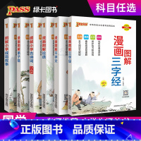 漫画图解-成语故事 小学通用 [正版]国学经典全套小学生必背古诗词75首十80首三字经千字文弟子规论语成语故事视频漫画全