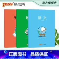 [正版]pass绿卡图书周边笔记本语文数学英语彩虹记录本套装笔记本笔记本16K 学生文具笔记本 初中高中学科本课堂笔