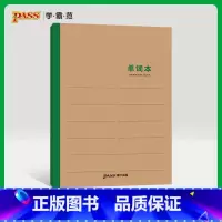 [正版]pass绿卡图书周边笔记本牛皮学习功能系列之单词本初中高中笔记本