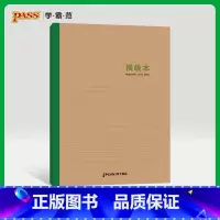 [正版]pass绿卡图书周边笔记本牛皮学习功能系列之横线本初中高中笔记本