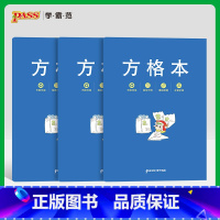 [正版]pass绿卡良品快乐学习本系列之方格本共三本小学作业本护眼纸不易破