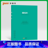 [正版]pass学霸范 胶套学科本课堂笔记本横线本加厚大号初中高中全科笔记本 绿卡图书周边创意笔记本