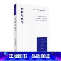 [正版]黑格尔哲学:以一册的篇幅 展现黑格尔体系的全貌 崇文书局 崇文学术译丛·西方哲学 W. T. 斯退士著 鲍训吾译
